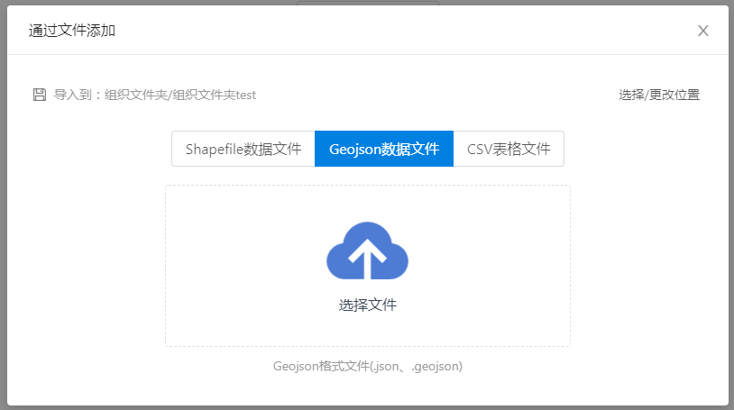 上传组件示例